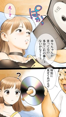 Page 18 of Ano Hi no Yurika no Monogatari 2