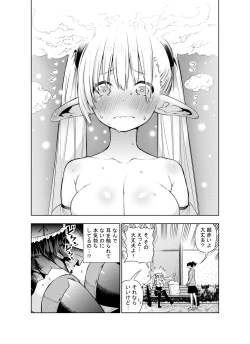 Page 32 of Futanari no Elf