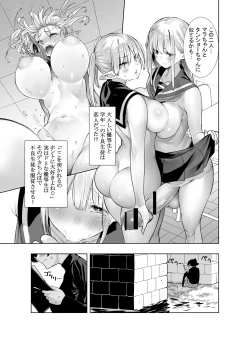 Page 83 of Futanari no Elf