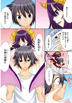 Page 18 of Shikiyoku x Inma Keiyaku Seinaru Maryoku de Yarihoudai!?