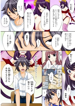 Page 22 of Shikiyoku x Inma Keiyaku Seinaru Maryoku de Yarihoudai!?