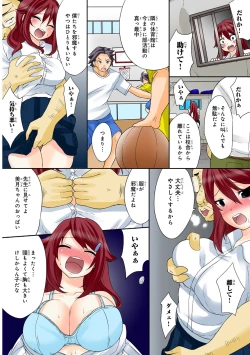 Page 24 of Shikiyoku x Inma Keiyaku Seinaru Maryoku de Yarihoudai!?