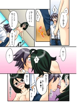 Page 53 of Shikiyoku x Inma Keiyaku Seinaru Maryoku de Yarihoudai!?