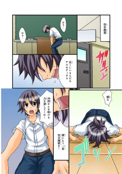 Page 70 of Shikiyoku x Inma Keiyaku Seinaru Maryoku de Yarihoudai!?