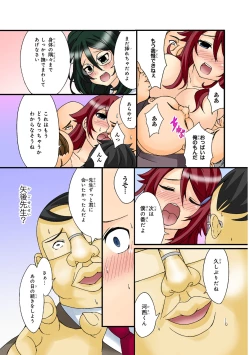 Page 83 of Shikiyoku x Inma Keiyaku Seinaru Maryoku de Yarihoudai!?