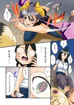 Page 93 of Shikiyoku x Inma Keiyaku Seinaru Maryoku de Yarihoudai!?