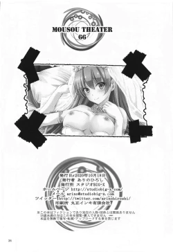 Page 25 of MOUSOU THEATER 66