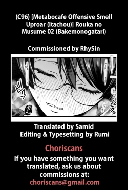 Page 27 of Rouka no Musume 02