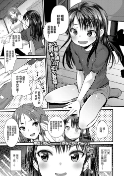 Page 2 of Kanako Challenge