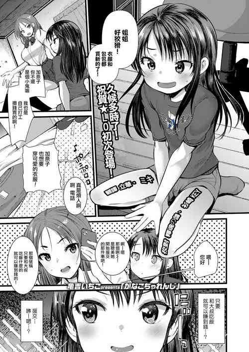 Download Kanako Challenge