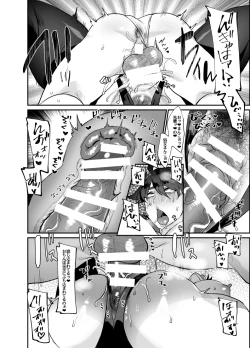 Page 24 of Kusuri o Utare Futanari-ka