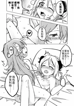 Page 11 of First Experience