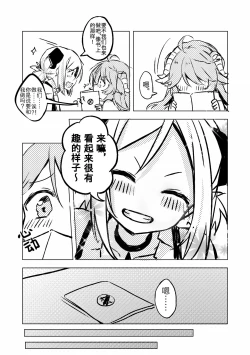 Page 6 of First Experience