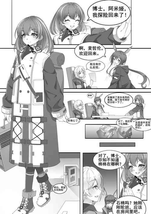 [Katisi] Return of Adventure