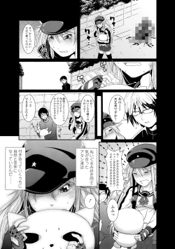 Page 100 of Rape shichauzo!