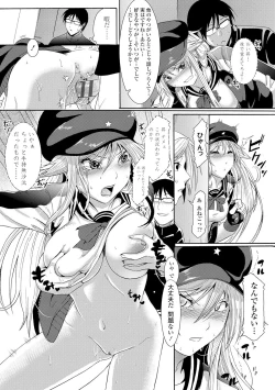 Page 110 of Rape shichauzo!