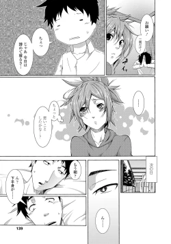 Page 142 of Rape shichauzo!