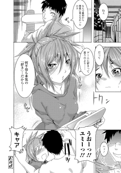 Page 157 of Rape shichauzo!