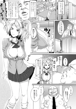 Page 158 of Rape shichauzo!