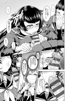 Page 16 of Rape shichauzo!