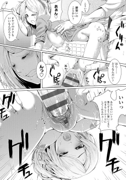 Page 171 of Rape shichauzo!