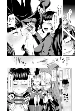 Page 17 of Rape shichauzo!