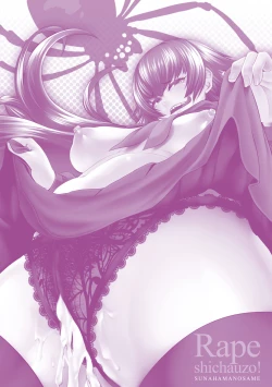 Page 182 of Rape shichauzo!