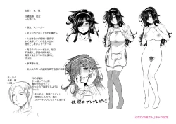 Page 197 of Rape shichauzo!