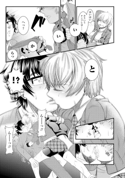 Page 38 of Rape shichauzo!