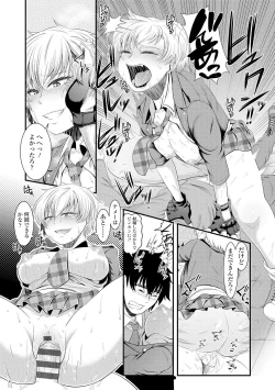 Page 46 of Rape shichauzo!