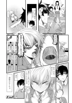 Page 53 of Rape shichauzo!