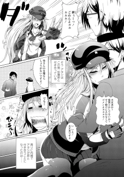 Page 98 of Rape shichauzo!