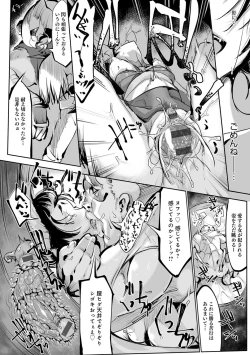 Page 134 of Konna Karada de Ii no Nara Shinsouban