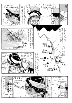Page 161 of Konna Karada de Ii no Nara Shinsouban