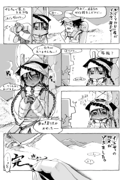 Page 173 of Konna Karada de Ii no Nara Shinsouban