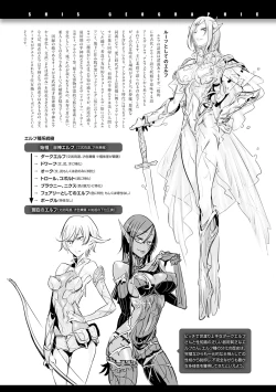 Page 198 of Konna Karada de Ii no Nara Shinsouban