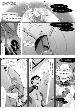 Page 201 of Konna Karada de Ii no Nara Shinsouban