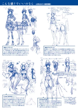 Page 277 of Konna Karada de Ii no Nara Shinsouban