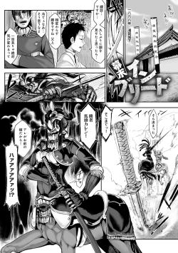 Page 29 of Konna Karada de Ii no Nara Shinsouban