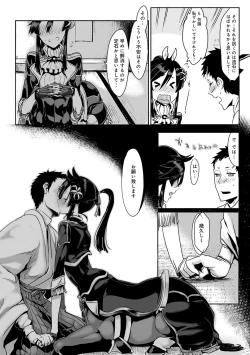 Page 34 of Konna Karada de Ii no Nara Shinsouban