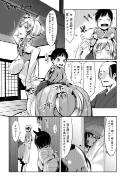 Page 55 of Konna Karada de Ii no Nara Shinsouban