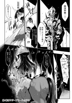 Page 64 of Konna Karada de Ii no Nara Shinsouban