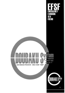 Page 19 of EFSF Ver 1.0 - Emergency Fanbook Sex Frend