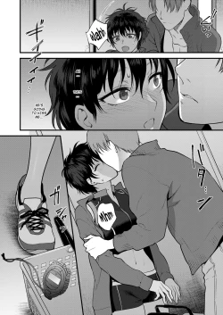 Page 8 of Watashi no Koto dake Mite Hoshii | I Want You to Look at Me Only