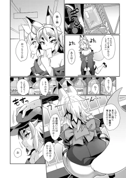 Page 40 of Youbasan Dogibanashi