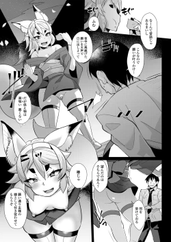 Page 45 of Youbasan Dogibanashi