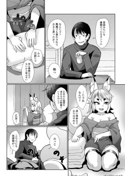 Page 46 of Youbasan Dogibanashi