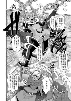 Page 4 of Youbasan Dogibanashi