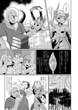 Page 9 of Youbasan Dogibanashi