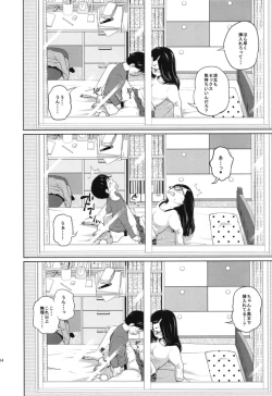 Page 14 of Kono Naka ni Kinshin Soukan Shiteiru Musume ga 3-nin Imasu